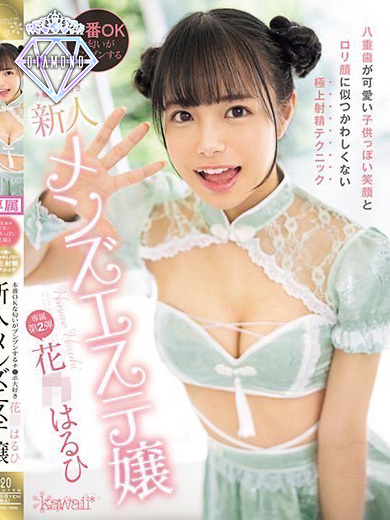 ROSE 上門服務 HANANOHARUHI