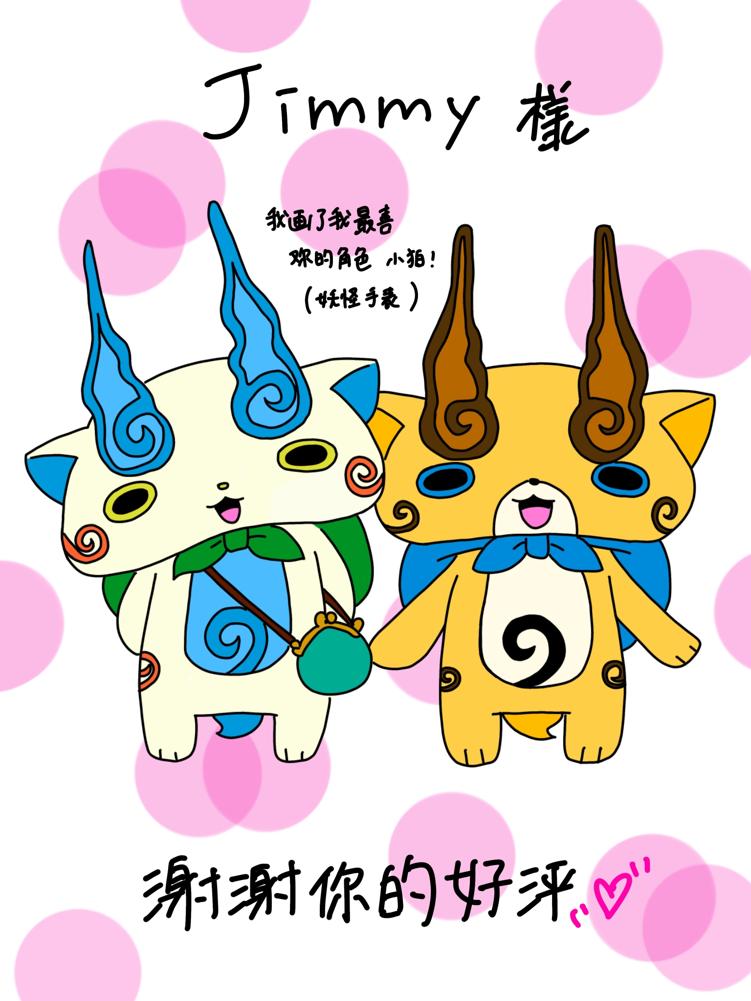 返信画像