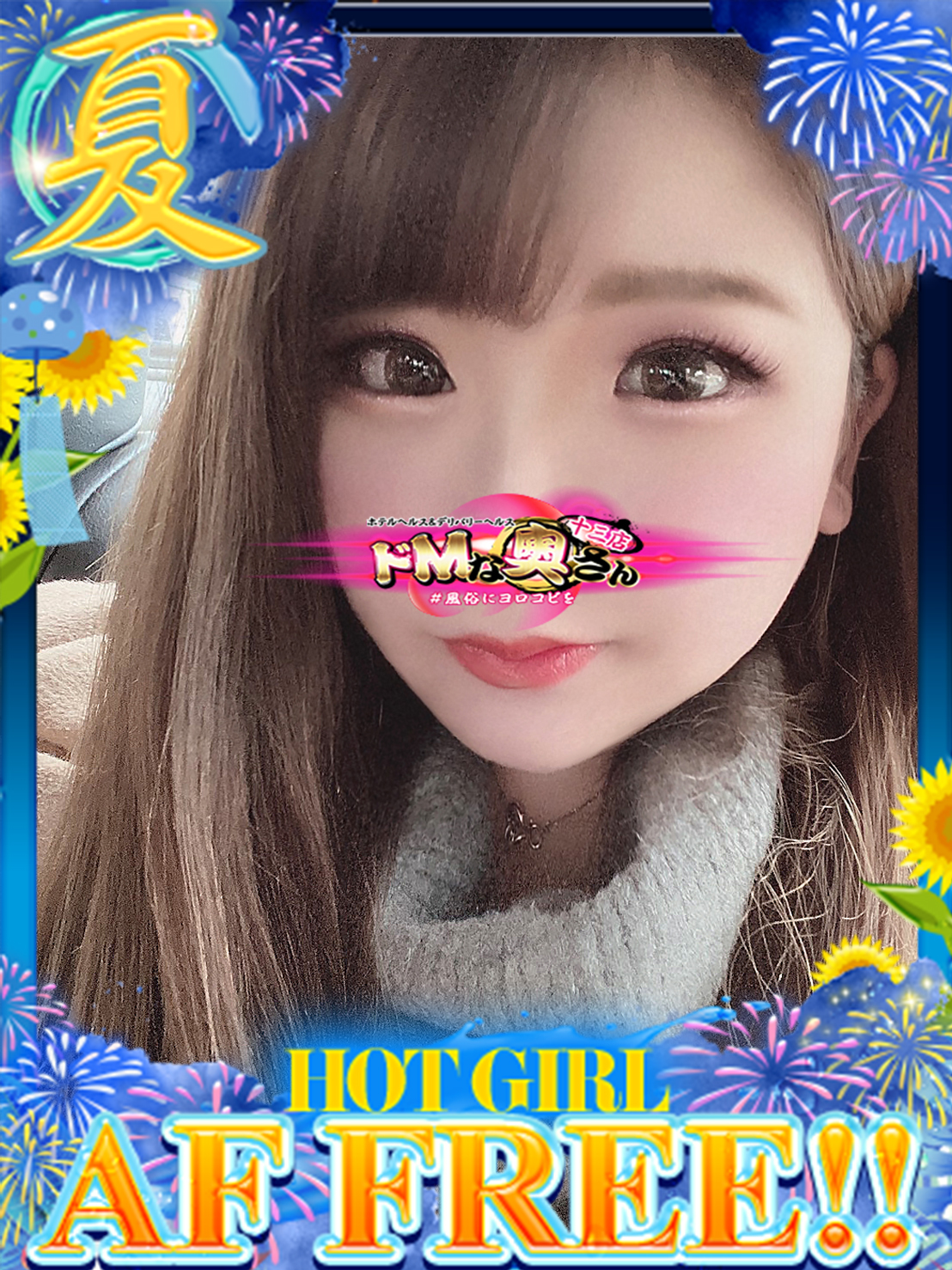 ドMな奥さん十三店 ホテヘル(店舗) MARIN(Anal play👉👌OK)