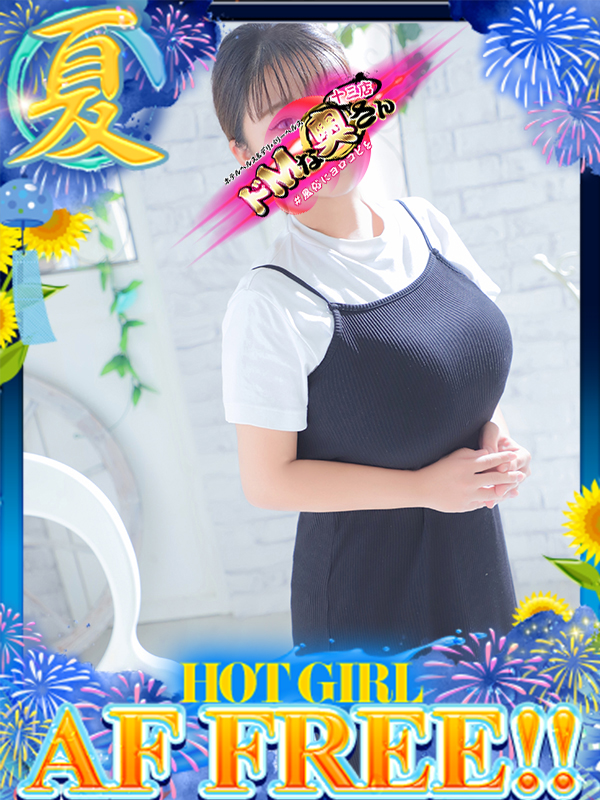 ドMな奥さん十三店 酒店服务 USAGI