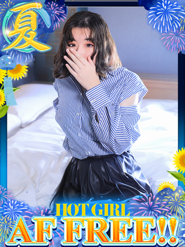 ドMな奥さん十三店 酒店服务 AINA