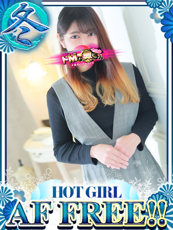 ドMな奥さん十三店 酒店服务 YUNA