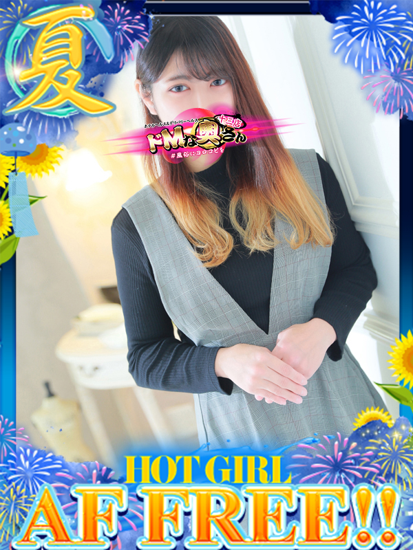 ドMな奥さん十三店 酒店服务 YUNA