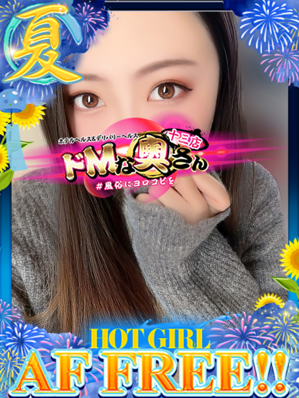 ドMな奥さん十三店 안마 (호텔) HIBIKI