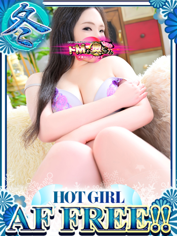 ドMな奥さん十三店 酒店服务 KAEDE