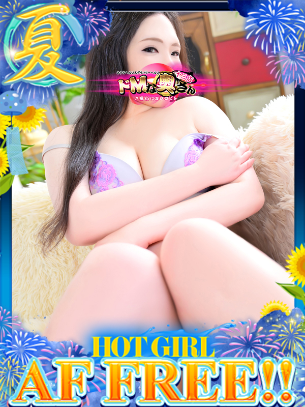 ドMな奥さん十三店 酒店服务 KAEDE