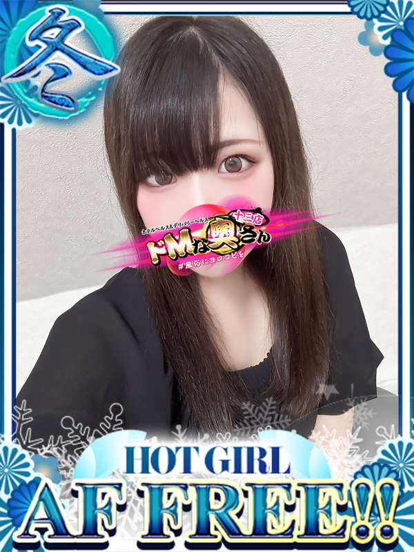 どえむなおくさんじゅうそうてん 酒店服务 アイル