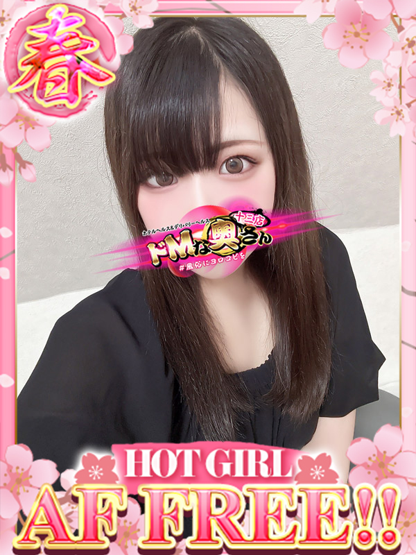 ドMな奥さん十三店 안마 (호텔) AIRU