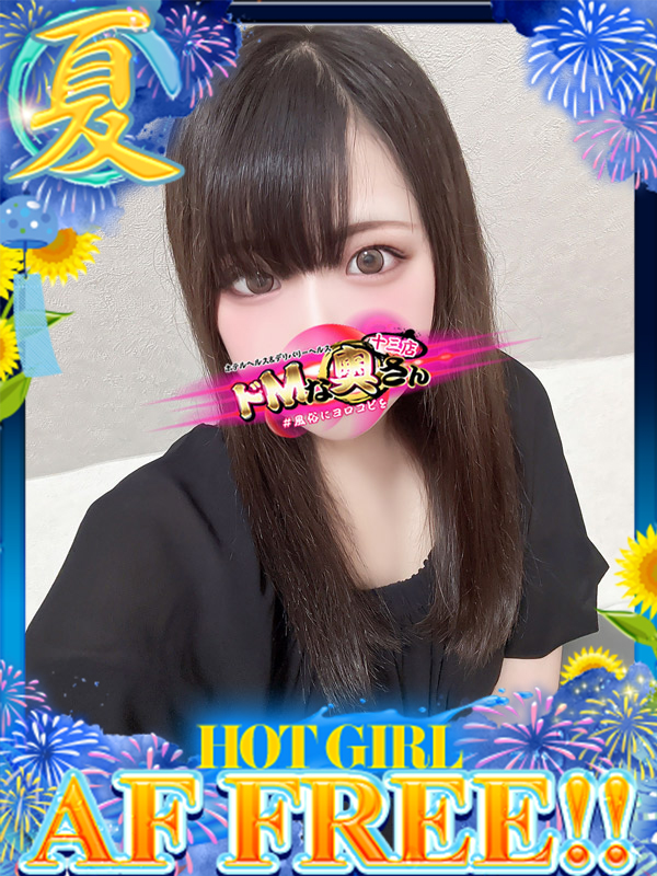 ドMな奥さん十三店 酒店服务 AIRU