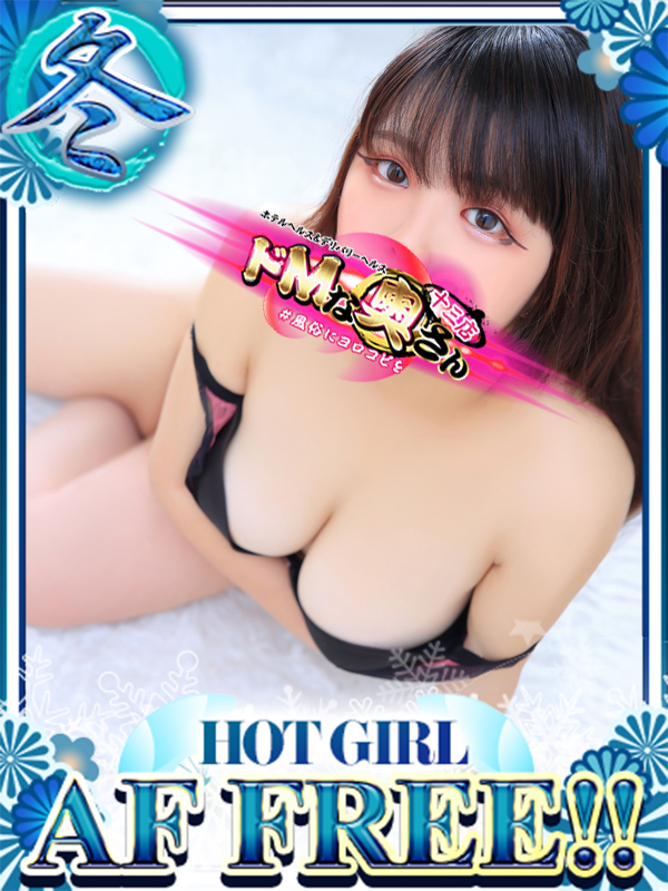 ドMな奥さん十三店 酒店服务 NE-BURU