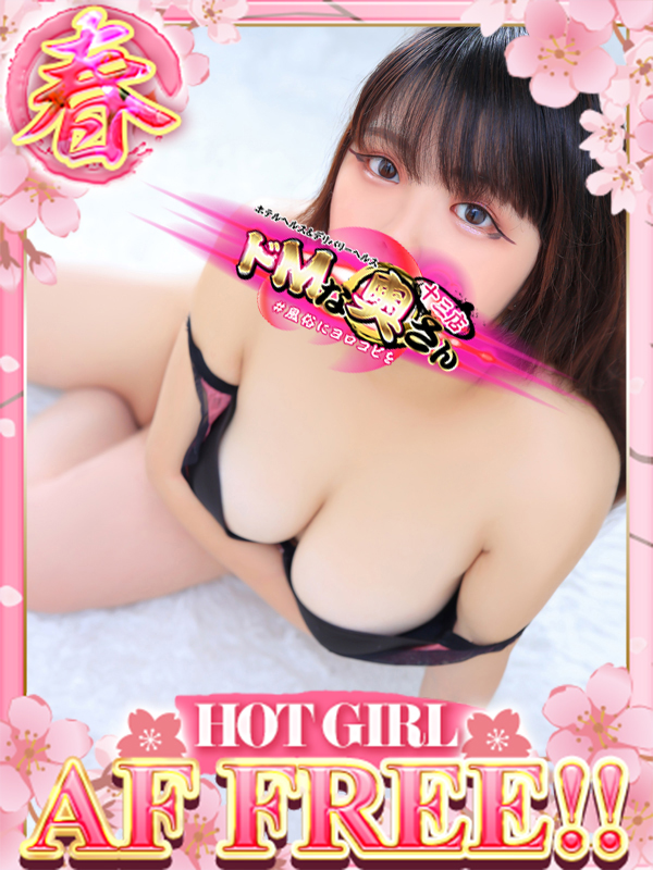 ドMな奥さん十三店 안마 (호텔) NE-BURU