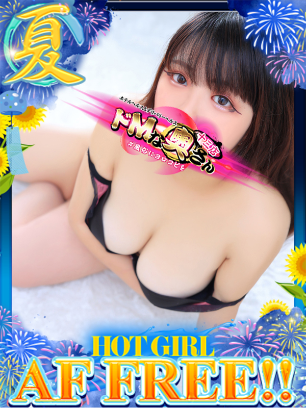 ドMな奥さん十三店 酒店服务 NE-BURU