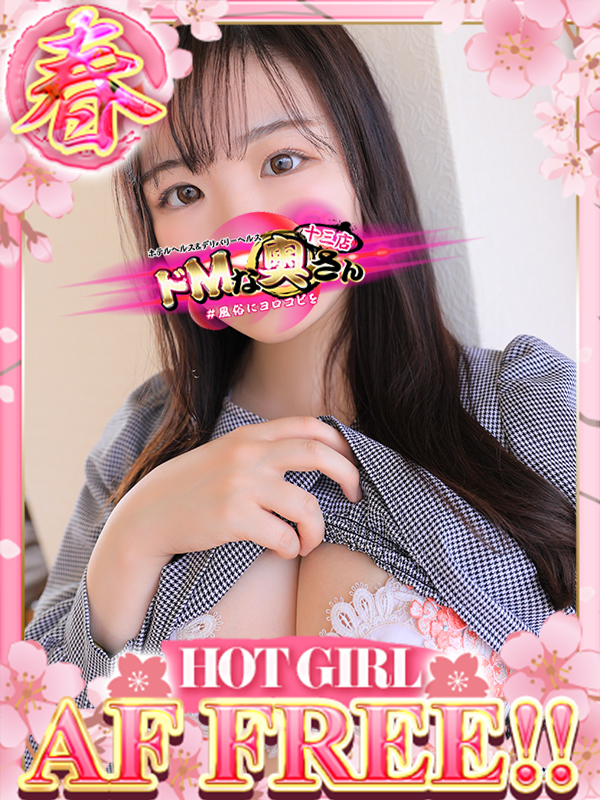 ドMな奥さん十三店 안마 (호텔) KOTOMI