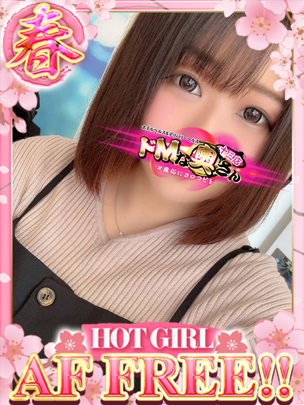 ドMな奥さん十三店 안마 (호텔) YURI