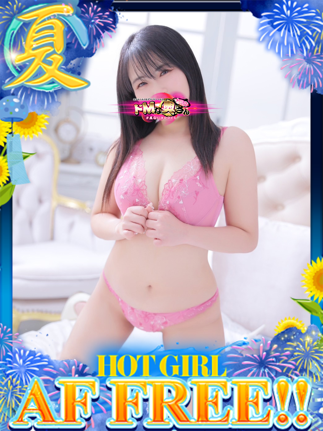 ドMな奥さん十三店 酒店服务 MARON