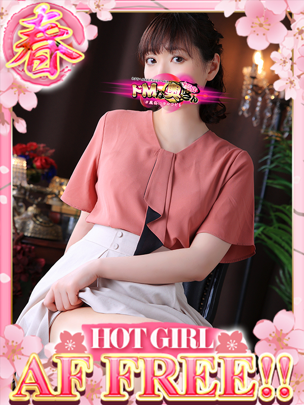 ドMな奥さん十三店 안마 (호텔) UIKA