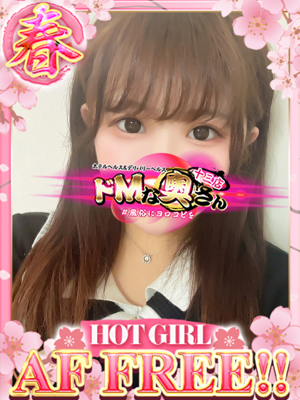 ドMな奥さん十三店 ホテヘル(店舗) HIMARI