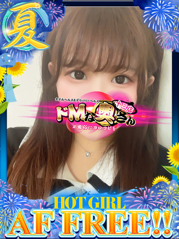 ドMな奥さん十三店 酒店服务 HIMARI