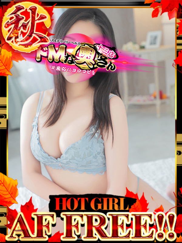 ドMな奥さん十三店 酒店服务 KUROMI(Anal play👉👌OK)