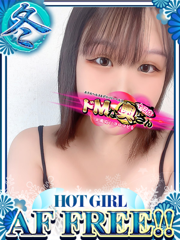 ドMな奥さん十三店 酒店服务 MERU