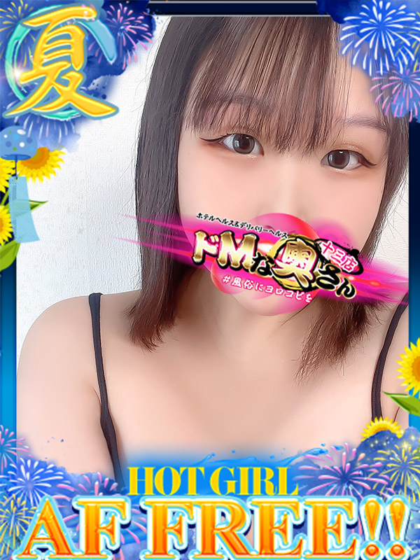 ドMな奥さん十三店 酒店服务 MERU