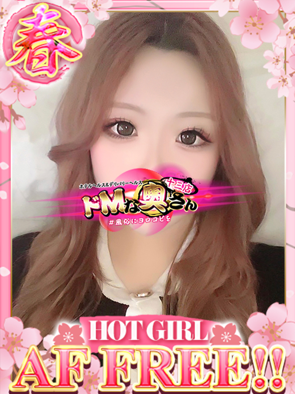 ドMな奥さん十三店 안마 (호텔) SEIRA