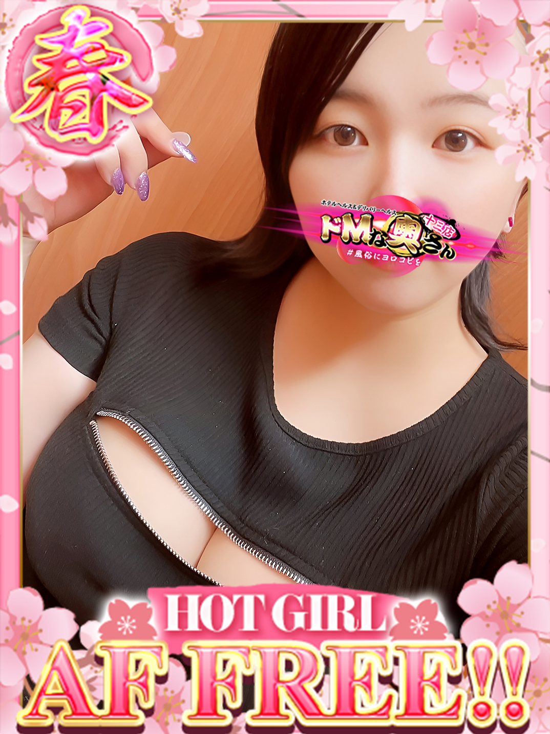 ドMな奥さん十三店 안마 (호텔) NAU