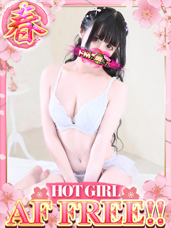 ドMな奥さん十三店 안마 (호텔) 心音～しおん～