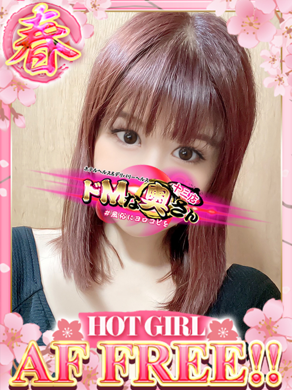 ドMな奥さん十三店 안마 (호텔) KASUMI