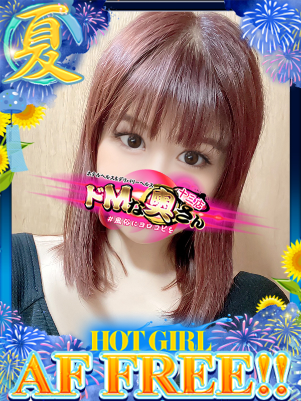ドMな奥さん十三店 酒店服务 KASUMI