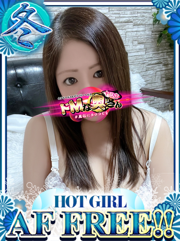 ドMな奥さん十三店 酒店服务 YUKARI