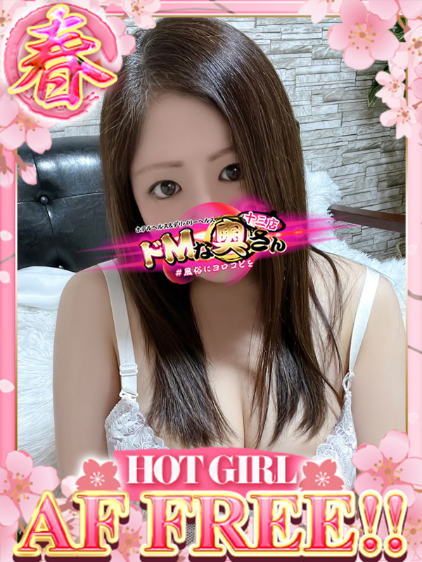 ドMな奥さん十三店 안마 (호텔) YUKARI