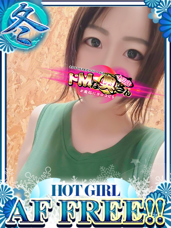 ドMな奥さん十三店 酒店服务 ITSUKA