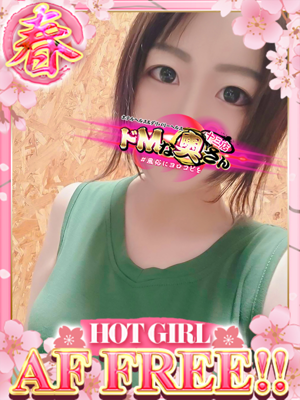 ドMな奥さん十三店 안마 (호텔) ITSUKA