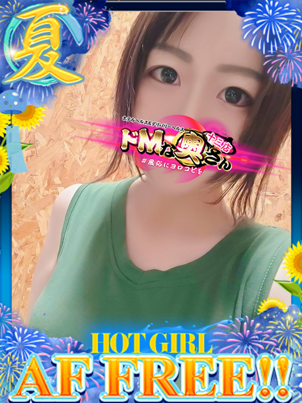 ドMな奥さん十三店 酒店服务 ITSUKA