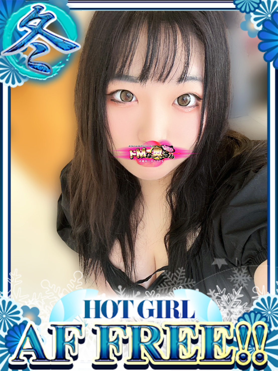 ドMな奥さん十三店 酒店服务 RINA