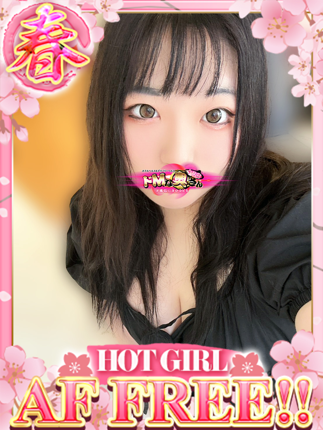 ドMな奥さん十三店 안마 (호텔) RINA