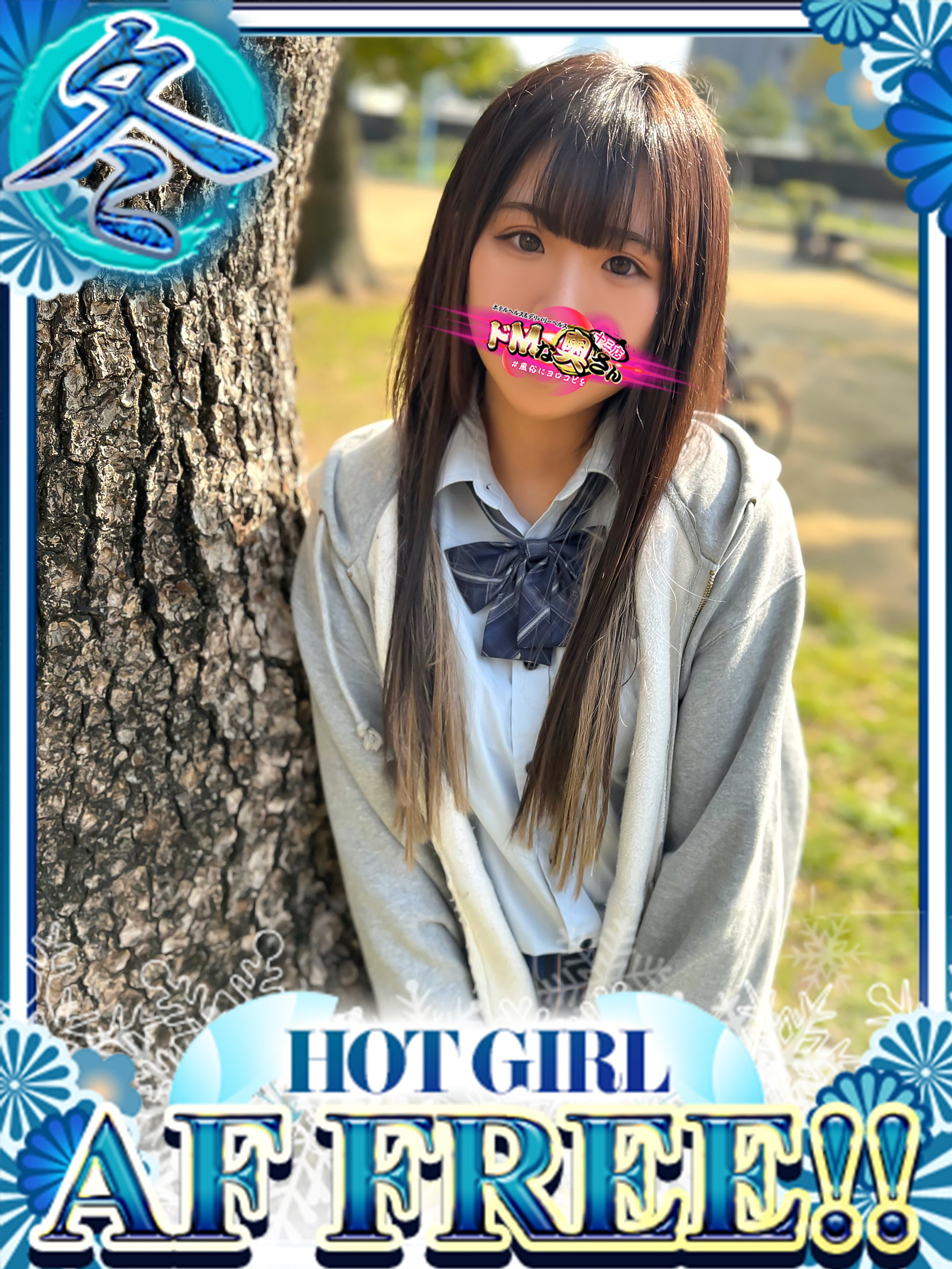 ドMな奥さん十三店 酒店服务 MEA