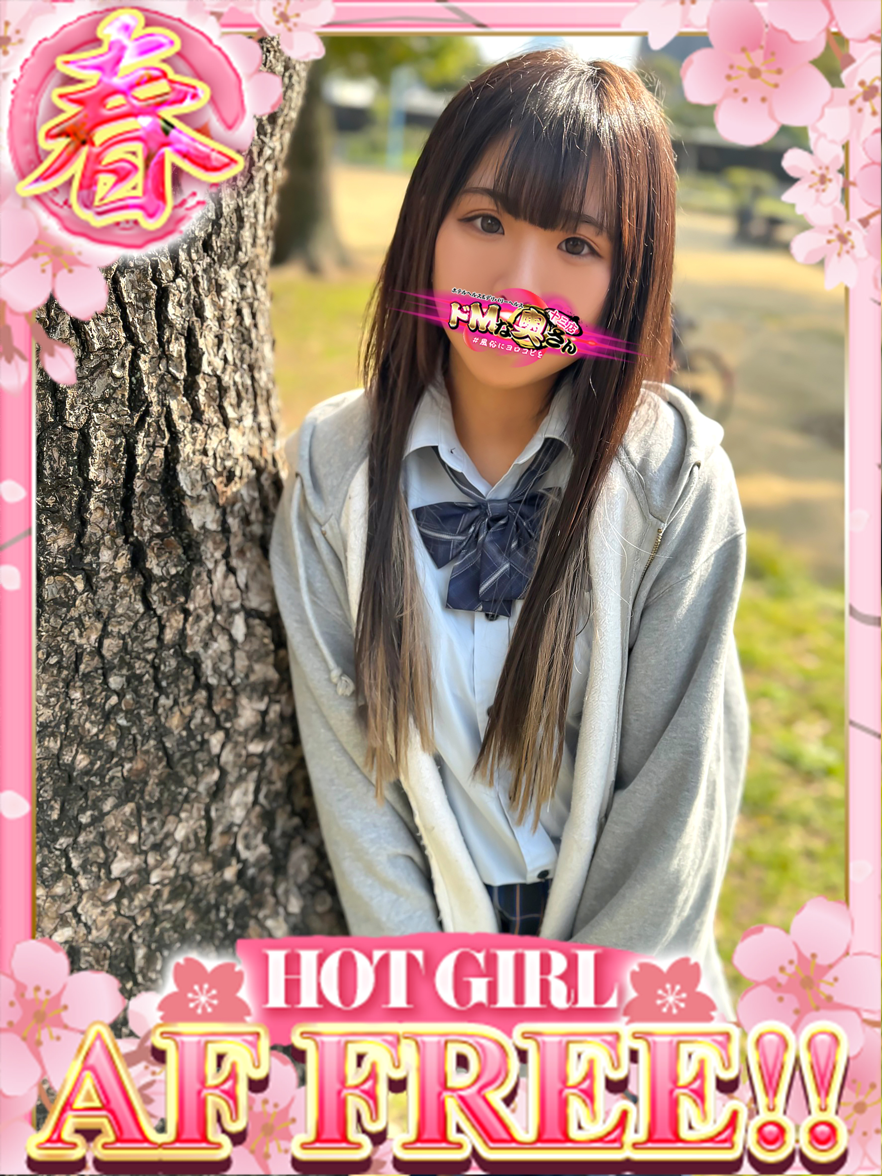 ドMな奥さん十三店 안마 (호텔) MEA