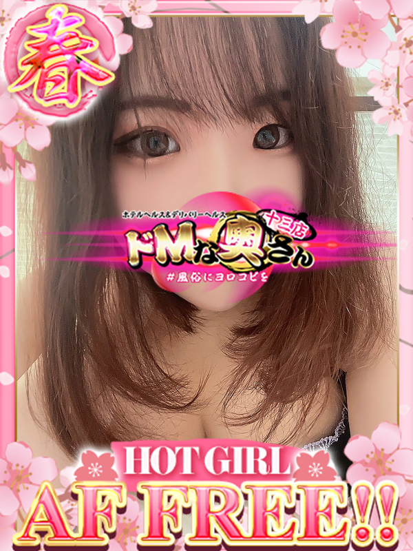 ドMな奥さん十三店 안마 (호텔) OSHIO