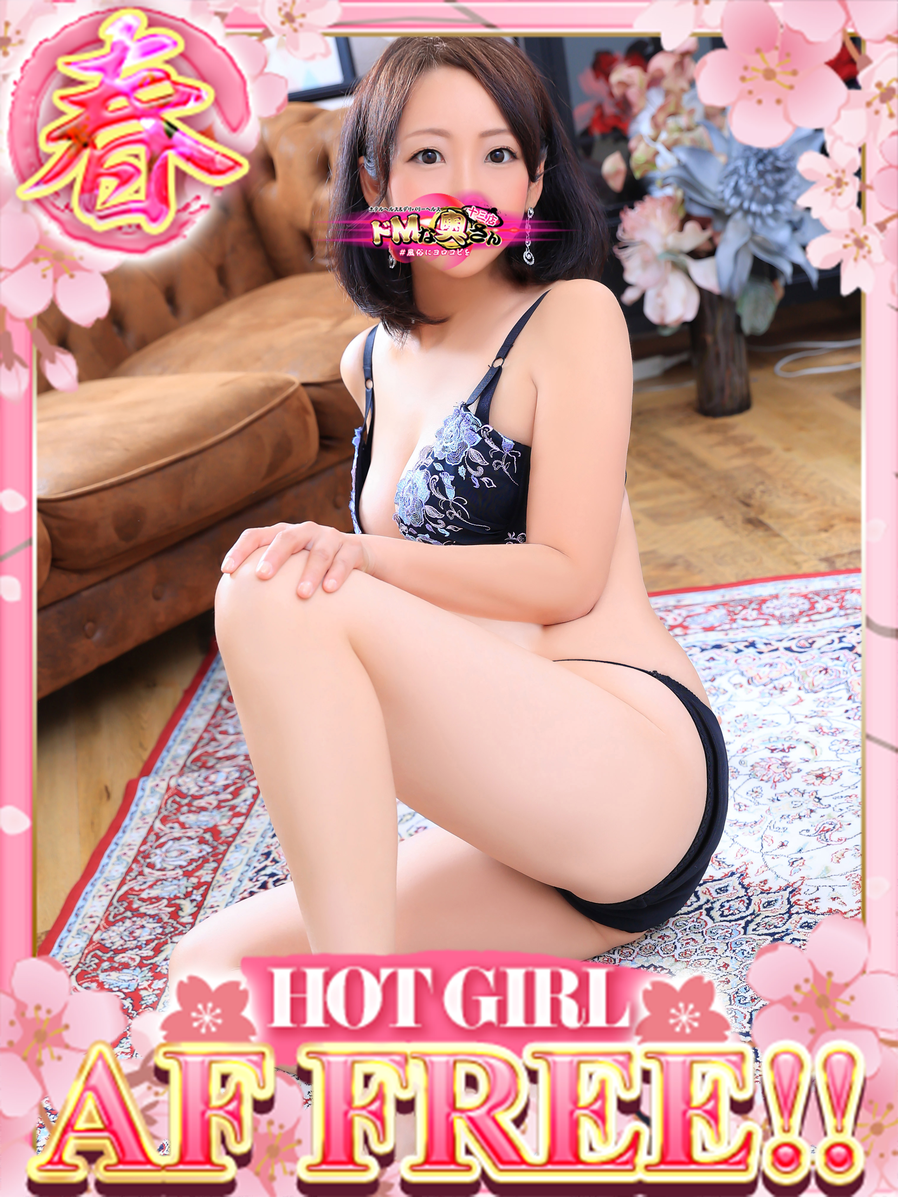 ドMな奥さん十三店 안마 (호텔) DENSETSUNOMINAMI