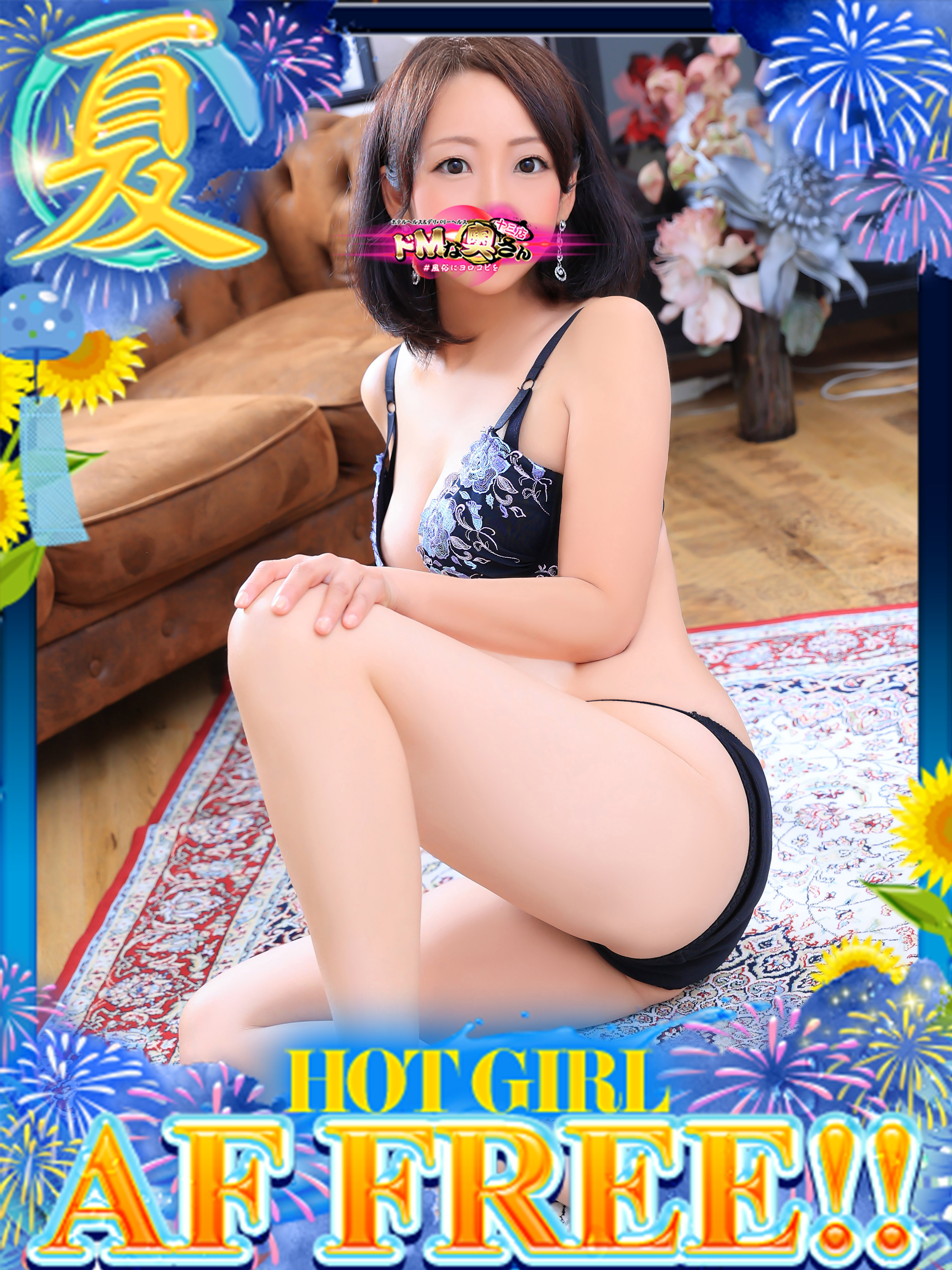 ドMな奥さん十三店 酒店服务 DENSETSUNOMINAMI