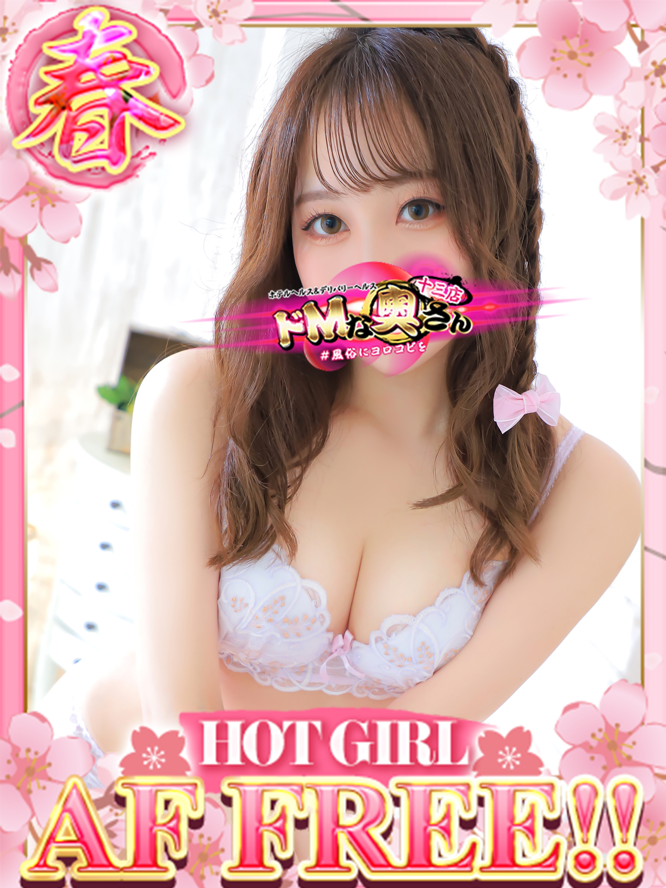 ドMな奥さん十三店 ホテヘル(店舗) MOKA