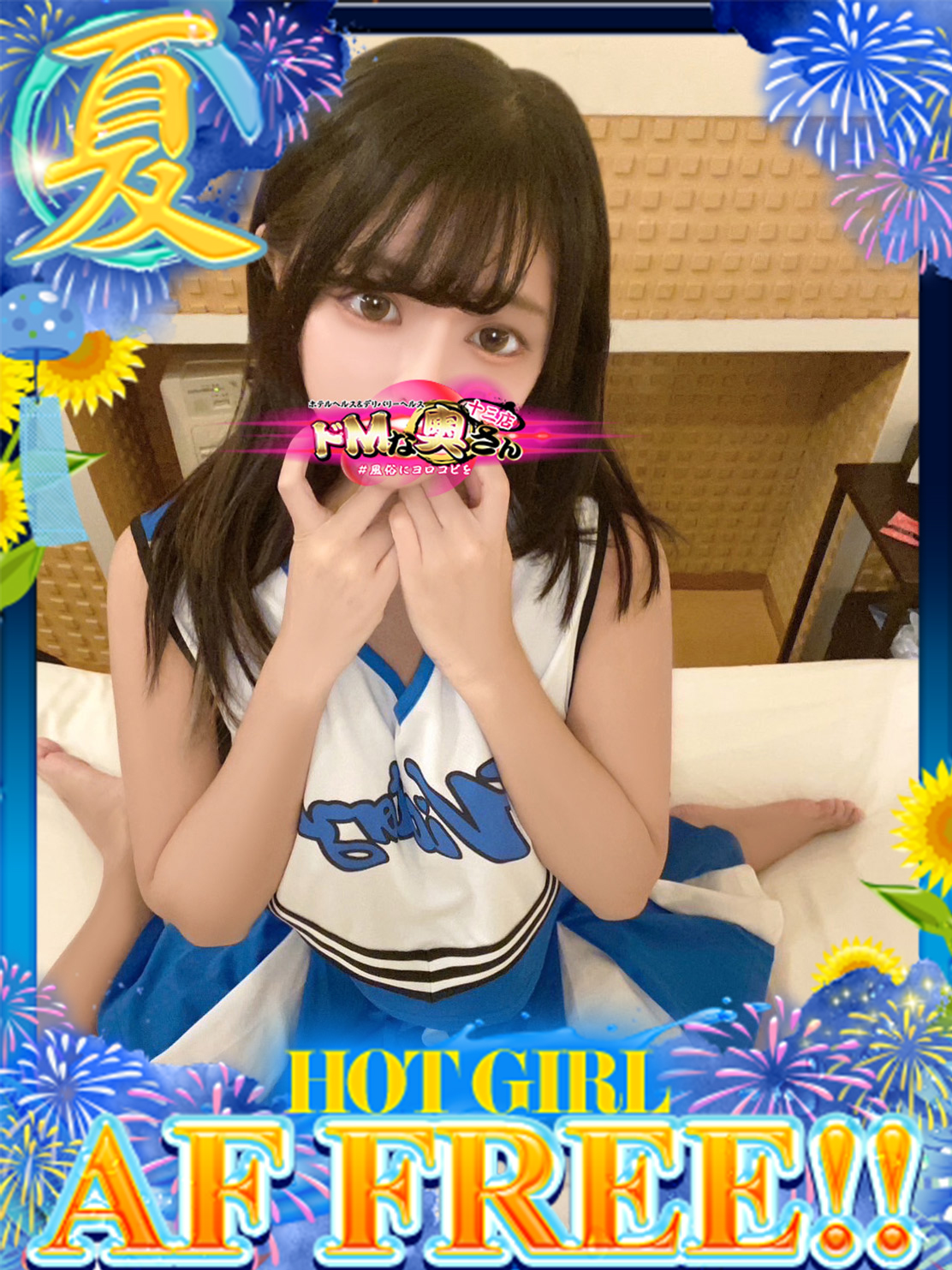 ドMな奥さん十三店 酒店服务 KANAMI