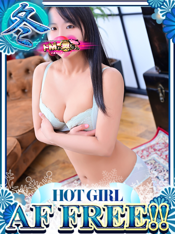 ドMな奥さん十三店 酒店服务 NI-NA