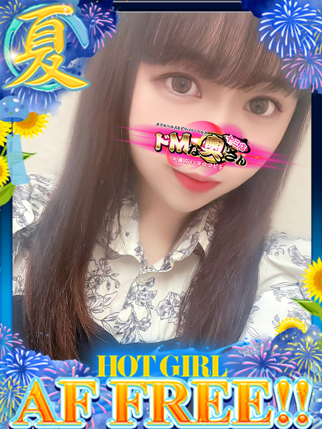 ドMな奥さん十三店 ホテヘル(店舗) REI(Anal play👉👌OK)