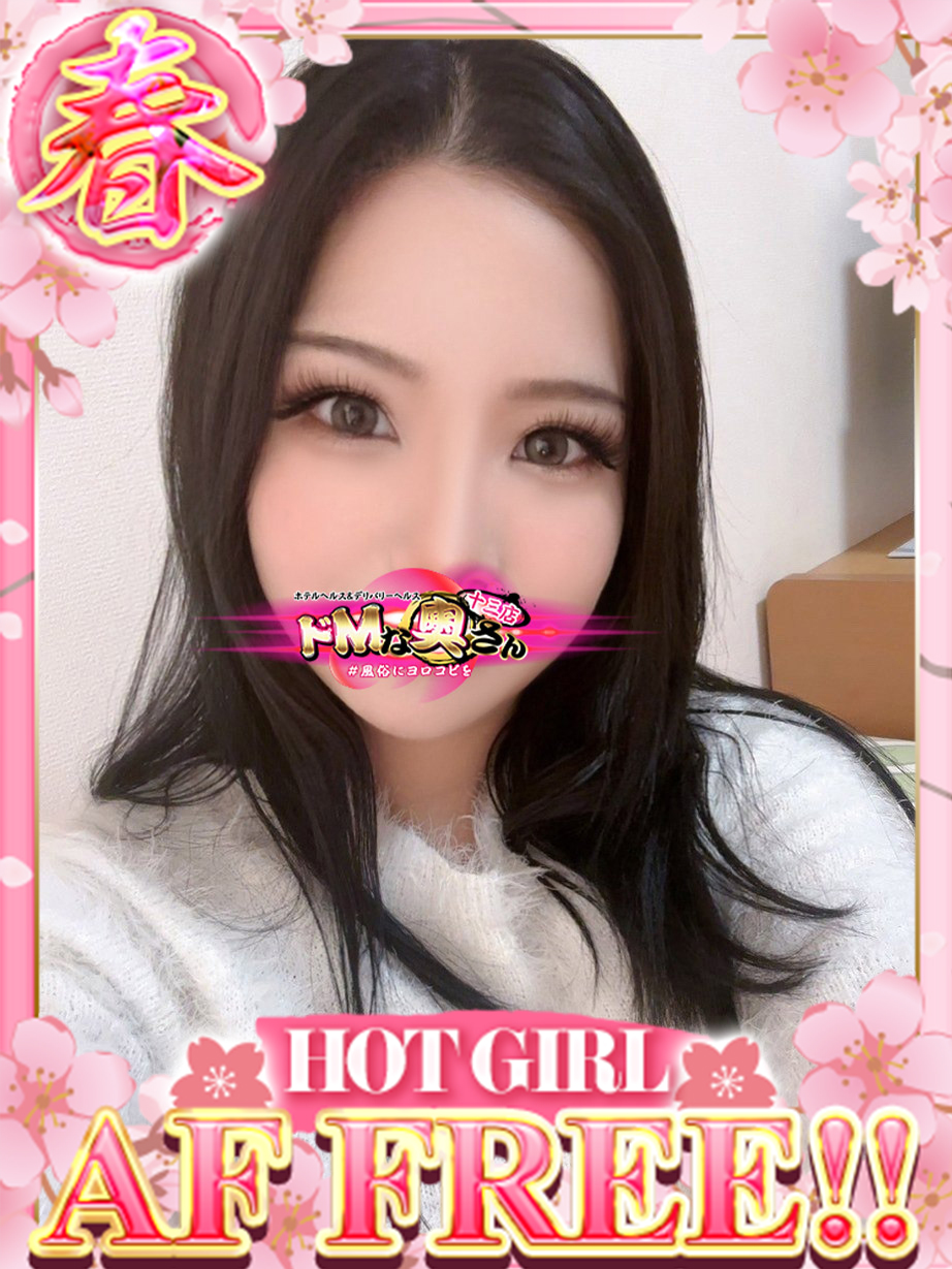 ドMな奥さん十三店 안마 (호텔) MIKA