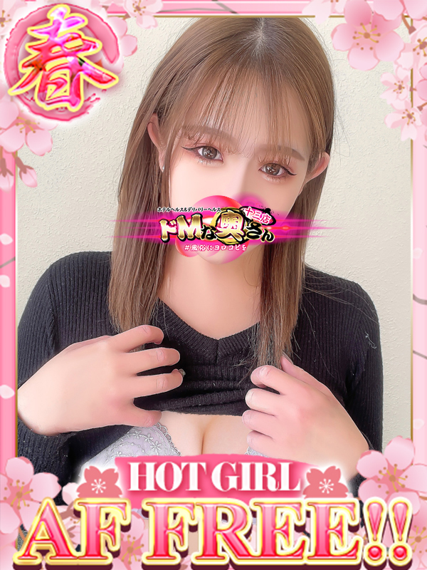 ドMな奥さん十三店 안마 (호텔) KIRA