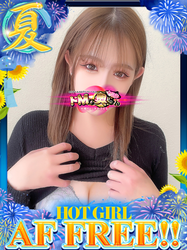 ドMな奥さん十三店 酒店服务 KIRA