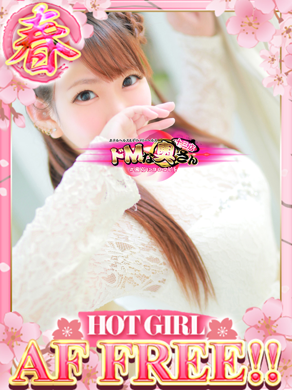 ドMな奥さん十三店 안마 (호텔) MIYABI